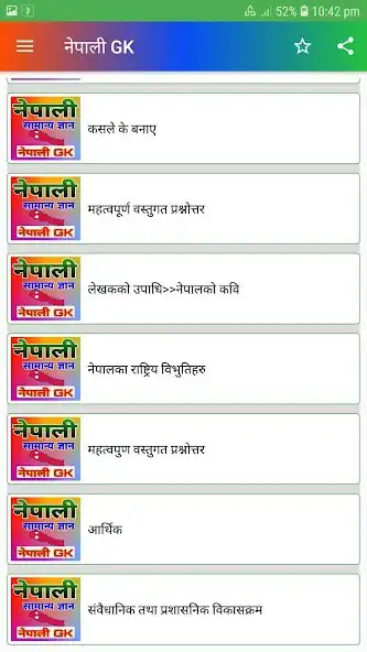 Play Nepali General Knowledge App - as an online game Nepali General Knowledge App - with UptoPlay