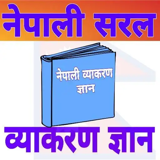 Play Nepali Grammar Book Byakaran APK