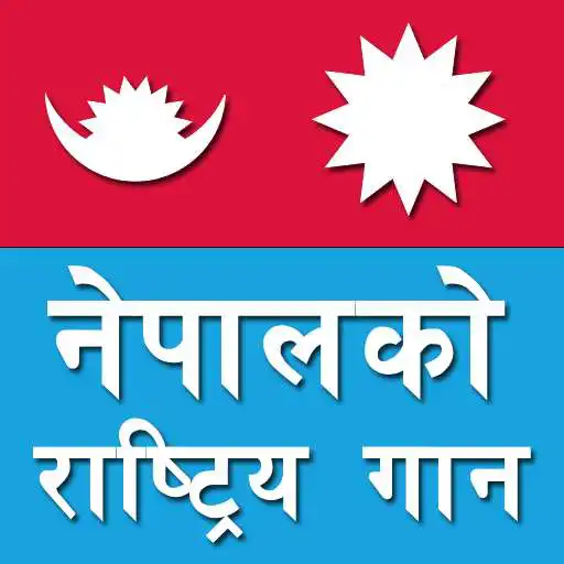 Play Nepali National Anthem APK