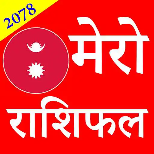 Run free android online Nepali Rashifal 2078 (नेपाली राशिफल) APK