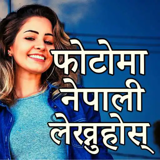 Play Nepali Text On Photo APK