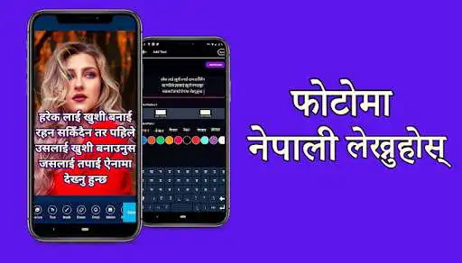 Play Nepali Text On Photo  and enjoy Nepali Text On Photo with UptoPlay