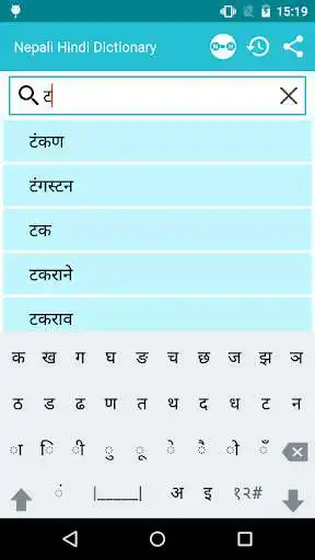 Play Nepali to Hindi Dictionary as an online game Nepali to Hindi Dictionary with UptoPlay