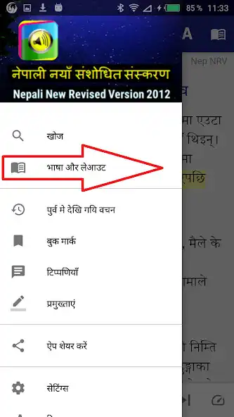 Play Nepali with English as an online game Nepali with English with UptoPlay