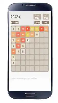 Play New 2048 Plus