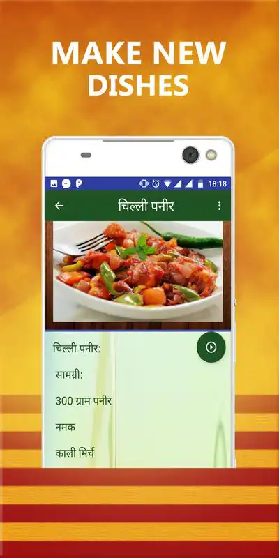 Play New Break Fast Recipes (Hindi)