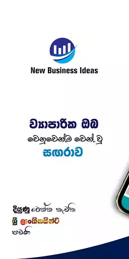 Play New Business Ideas  and enjoy New Business Ideas with UptoPlay