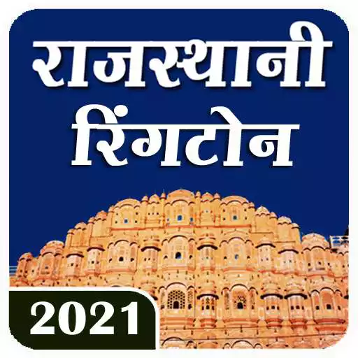 Play New Rajasthani Ringtones - Marwadi Ringtones 2020 APK