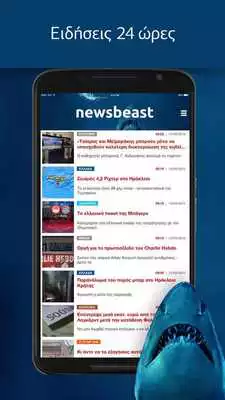 Play Newsbeast