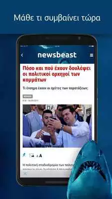 Play Newsbeast