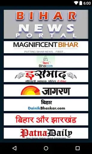 Play News Portal Bihar