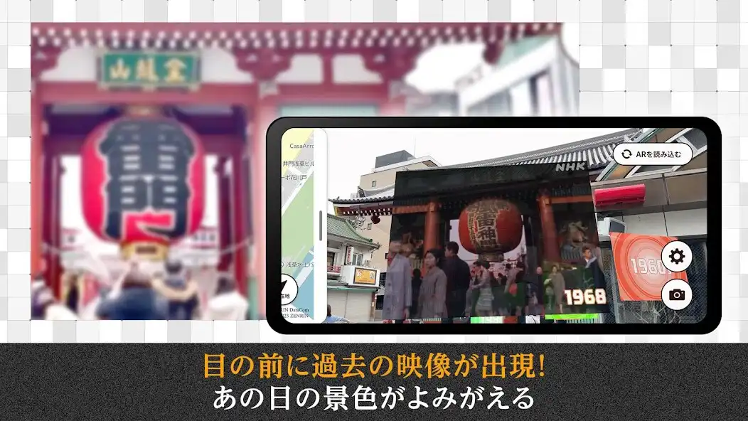 Play NHK AR TIMEWARP  and enjoy NHK AR TIMEWARP with UptoPlay