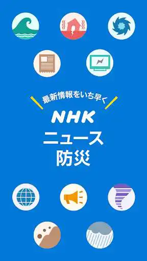 Play NHK NEWS  Disaster Info  and enjoy NHK NEWS  Disaster Info with UptoPlay