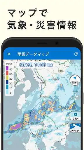 Play NHK NEWS  Disaster Info as an online game NHK NEWS  Disaster Info with UptoPlay