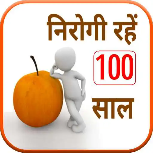 Free play online Nirogi Rahe 100 Saal  APK