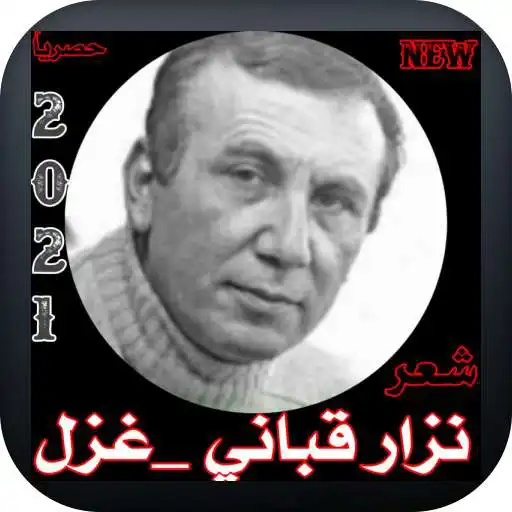 Play Nizar Qabbani yarn APK