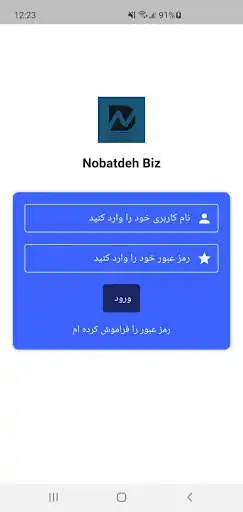 Play Nobatdeh Biz  and enjoy Nobatdeh Biz with UptoPlay