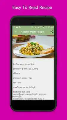 Play Noodle-Pasta Recipe in Hindi