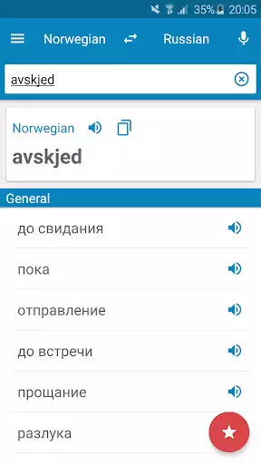 Play Norwegian Russian Dictionary