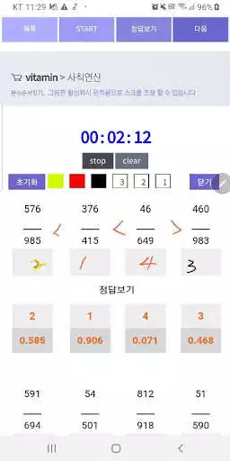 Play NTP - NCS Test Pass : NCS 직업기초능력평가 GSAT PSAT 시작과 끝  and enjoy NTP - NCS Test Pass : NCS 직업기초능력평가 GSAT PSAT 시작과 끝 with UptoPlay