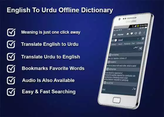 Play Offline English to Urdu Dictionary  : Text + Audio