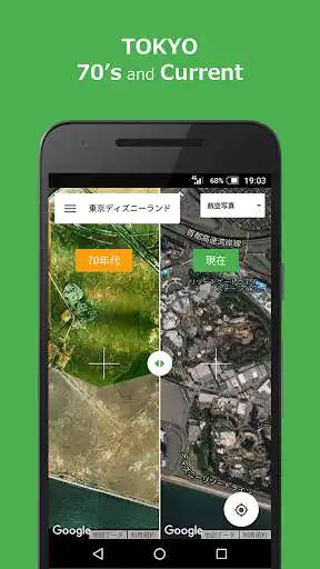 Play Old Satellite Map JAPAN as an online game Old Satellite Map JAPAN with UptoPlay