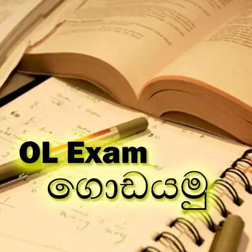 Play ol exam APK