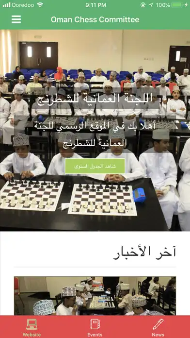 Play Oman Chess  and enjoy Oman Chess with UptoPlay