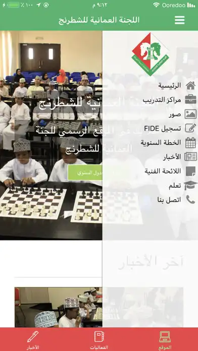 Play Oman Chess as an online game Oman Chess with UptoPlay