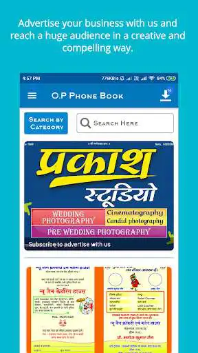 Play O.P PhoneBook as an online game O.P PhoneBook with UptoPlay