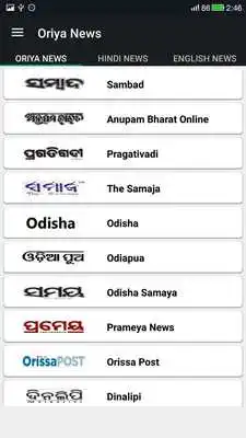 Play Oriya News Odisha Newspapers