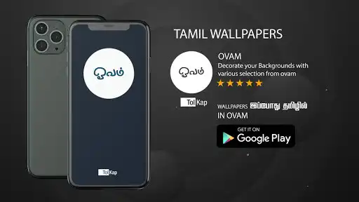 Play Ovam - Tamil HD Wallpapers  and enjoy Ovam - Tamil HD Wallpapers with UptoPlay