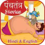 Free play online Pachtantra Stories Hindi-English APK