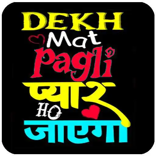 Play Pagli Shayari APK