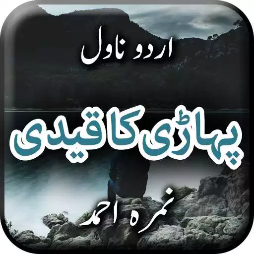 Run free android online Pahari Ka Qaidi by Nimrah Ahmed - Urdu Novel APK