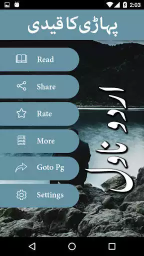 Play APK Pahari Ka Qaidi by Nimrah Ahmed - Urdu Novel  and enjoy Pahari Ka Qaidi by Nimrah Ahmed - Urdu Novel with UptoPlay com.aarishapps.PahariKaQaidi.NimrahAhmed