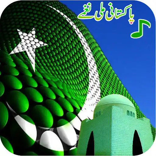 Play Pakistani Qoumi Milli Naghmay APK