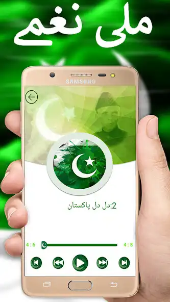 Play Pakistani Qoumi Milli Naghmay  and enjoy Pakistani Qoumi Milli Naghmay with UptoPlay