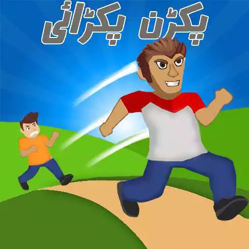 Free play online Pakran pakrai game APK