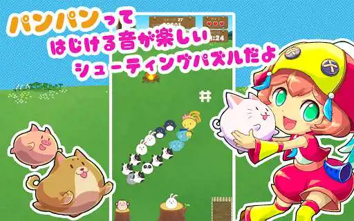 Play APK PANPAN Animal  and enjoy PANPAN Animal with UptoPlay jp.coroha.panpan_animal