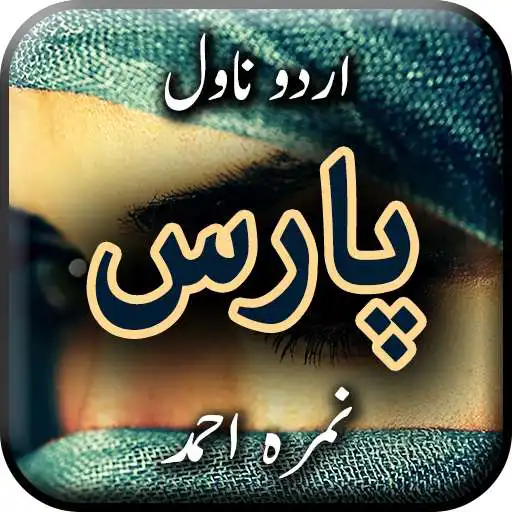 Run free android online Paras by Nimrah Ahmed - Urdu Novel Offline APK