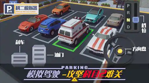 Play Parking Park as an online game Parking Park with UptoPlay