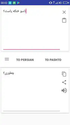 Play Pashto Persian Translator