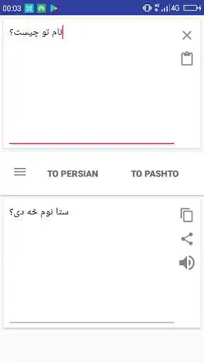 Play Pashto Persian Translator