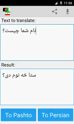 Play Pashto Persian Translator