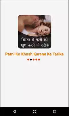 Play Patni Ko Khush Karane Ke Tarike