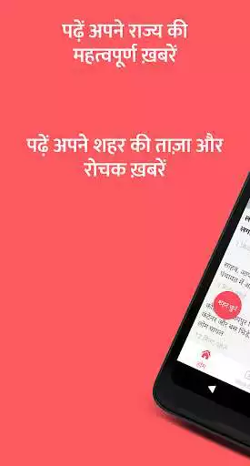 Play Patrika Hindi News App: Latest Hindi News & ePaper as an online game Patrika Hindi News App: Latest Hindi News & ePaper with UptoPlay