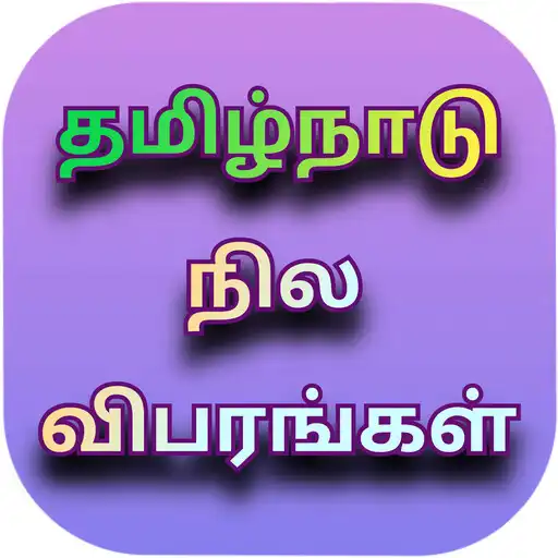 Play Patta Chitta A.Register EC FMB APK