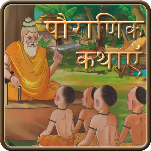 Free play online Pauranik Kathas in Hindi APK