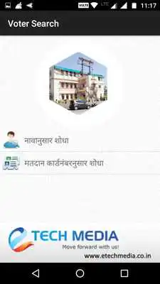 Play PCMC Voter Search